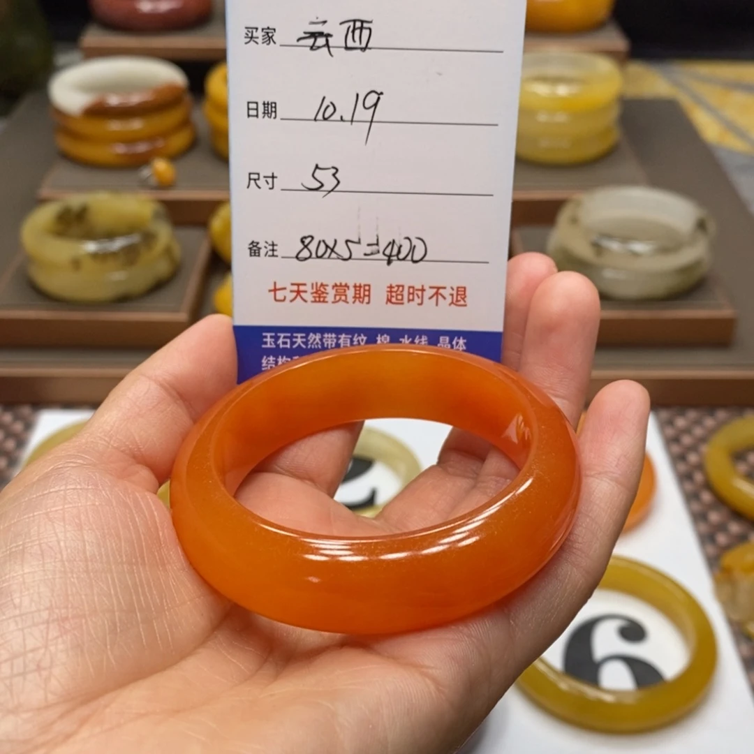 石英质玉（黄龙玉）手镯未镶嵌云*