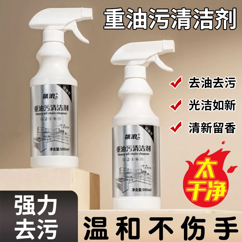 【飙浪】油污净泡沫型厨房抽油烟机强力清洁剂去重油清洗剂污渍神器