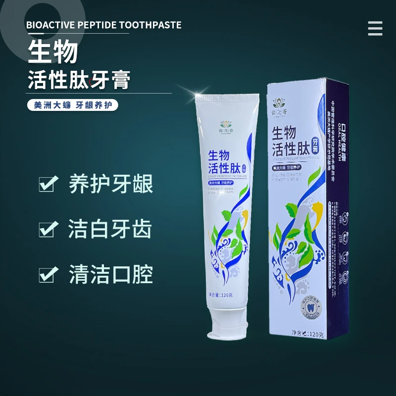 美洲大蠊 生物活性肽多效牙膏 护龈抑菌清新