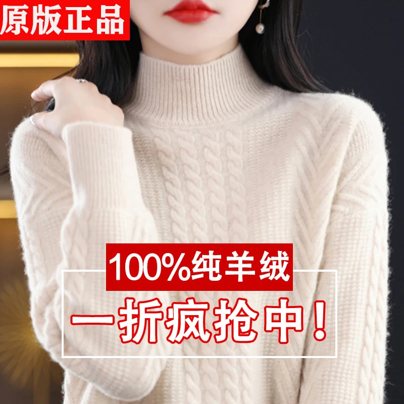 100%羊毛衫女半高领秋冬保暖上衣内搭羊绒针织打底衫纯色套头毛衣