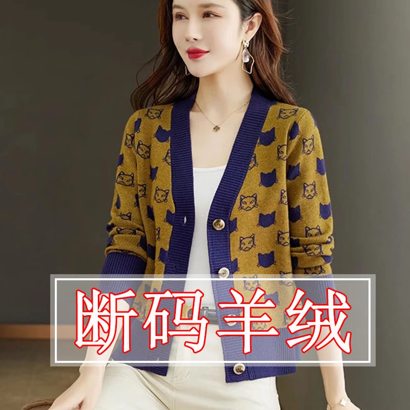 正宗羊毛衫女秋冬新款女士高档毛衣时尚羊绒保暖针织外穿开衫洋气