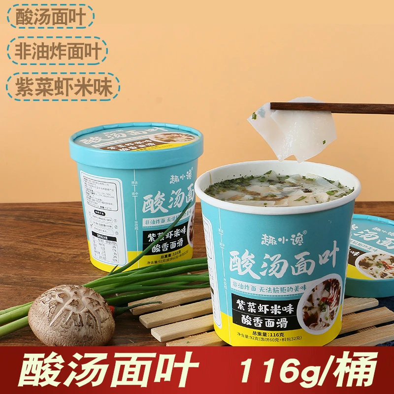 正宗酸汤面叶紫菜虾米方便面桶装整箱非油炸面片面片宿舍速食泡面