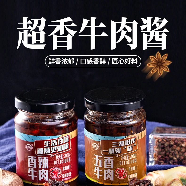 【菜欢欢】香辣红烧五香牛肉酱香菇家用辣椒酱下饭香辣拌饭酱瓶装