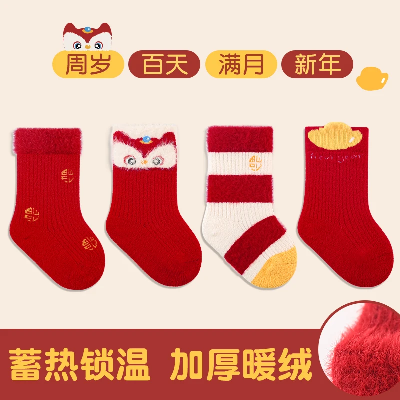 冬季新款宝宝袜子新生婴儿大红色加绒加厚喜庆新年周岁无骨中筒袜