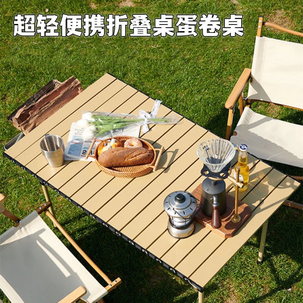 【旅彻】户外蛋卷桌野餐桌折叠便携式自驾游烧烤碳钢露营蛋卷桌