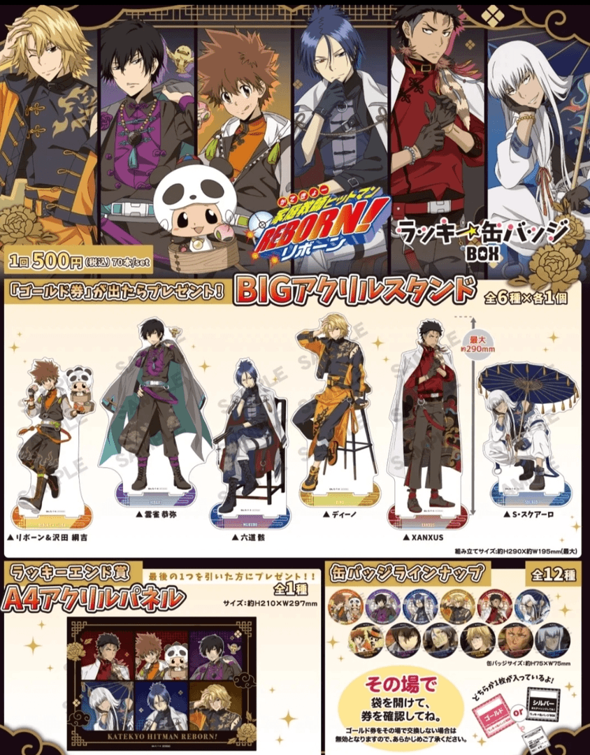 【拆盒】家庭教师 中华风一番赏抽赏 正版潮流玩具盲盒(盲盒代拆)