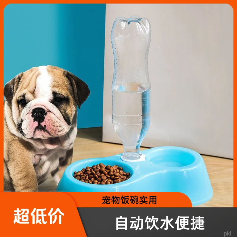 【福利品】两用狗粮饭碗吃饭泰迪盆自动饮水狗盆猫粮宠物双碗金毛