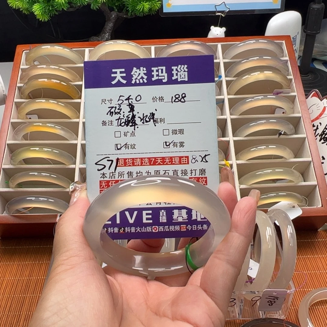 玛瑙/玉髓手镯未镶嵌