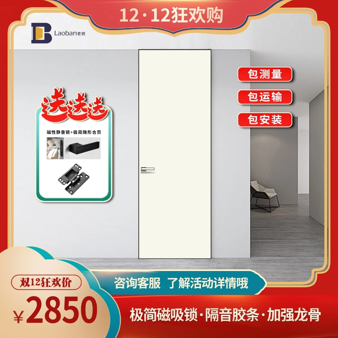 老班无框定制涂料护墙板门通顶无耐磨框门生态铝木门