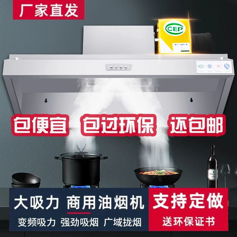 商用不锈钢油烟净化机大吸力厨房饭店排烟净化一体机大功率抽烟机