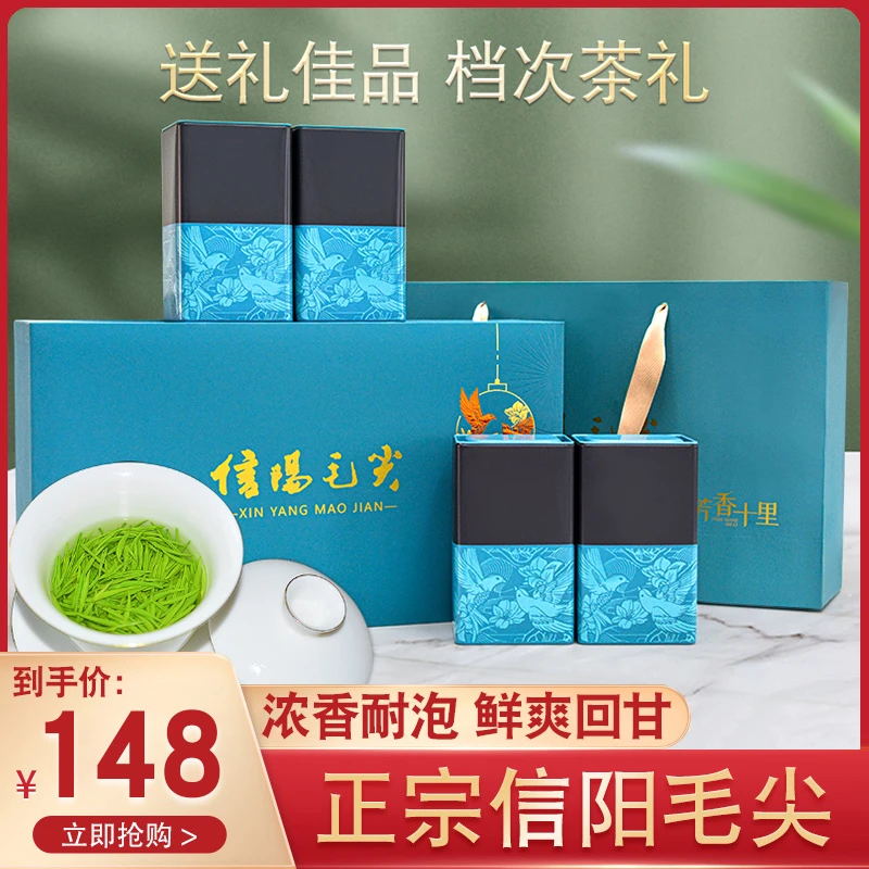 耀美信阳毛尖礼盒装2024新茶雨前绿茶浓香型茶叶500g送人送长辈