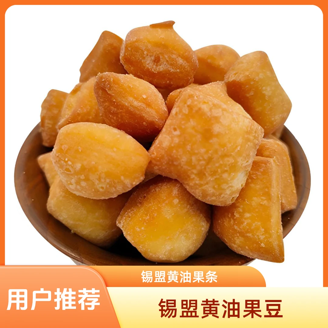 内蒙古黄油果子400g草原特产手工糕点传统零食果条果丁休闲小吃