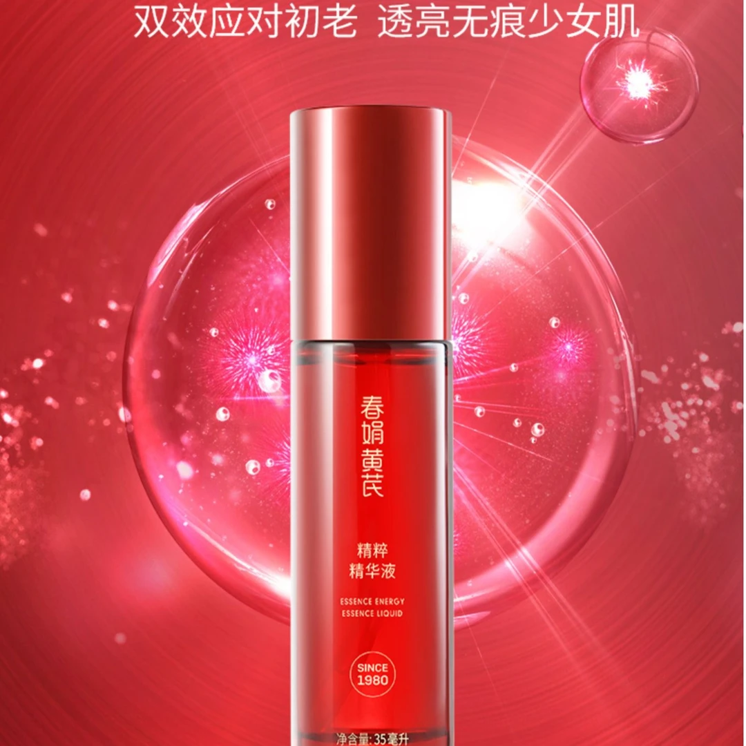 【精华】春娟黄芪精粹滋养精华提亮保湿亮肤【限用日期2024年6月】