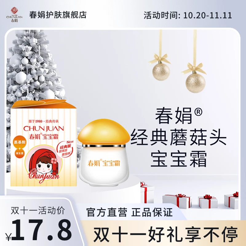 【赠品】经典宝宝霜金银花润肤补水保湿面霜儿童擦脸清爽