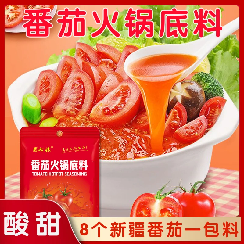 番茄菌汤火锅底料鲜香底料老少皆宜成都味番茄火锅底料浓香爽火锅