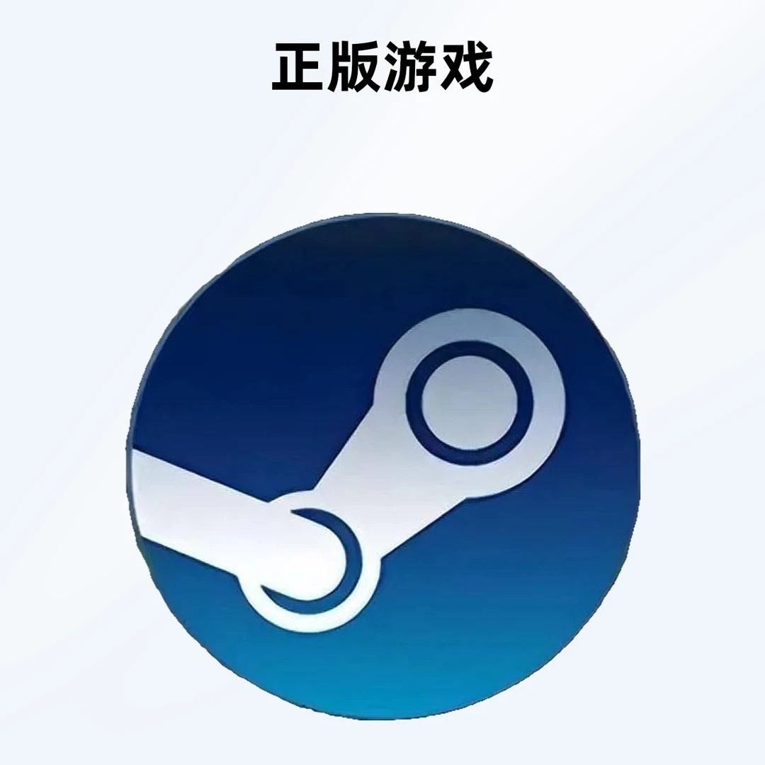 【福袋专享】Steam正版游戏激活码 须自行到Steam兑换