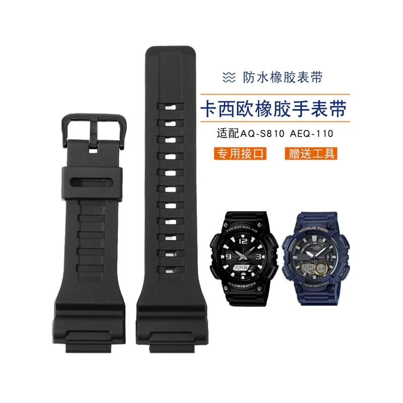 适配卡西欧硅胶表链AQ-S810 AEQ-110 MCW-200H树脂橡胶手表带男女