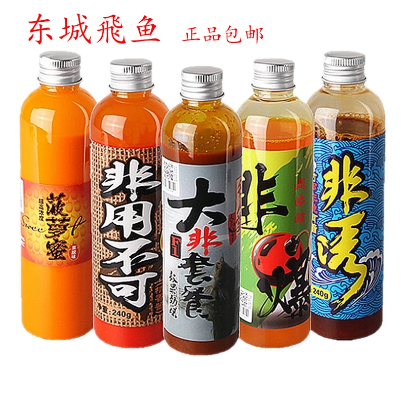 名人堂香精中小非黑坑竞技爆护配方饵料综合添加剂秘制诱食黑凤梨