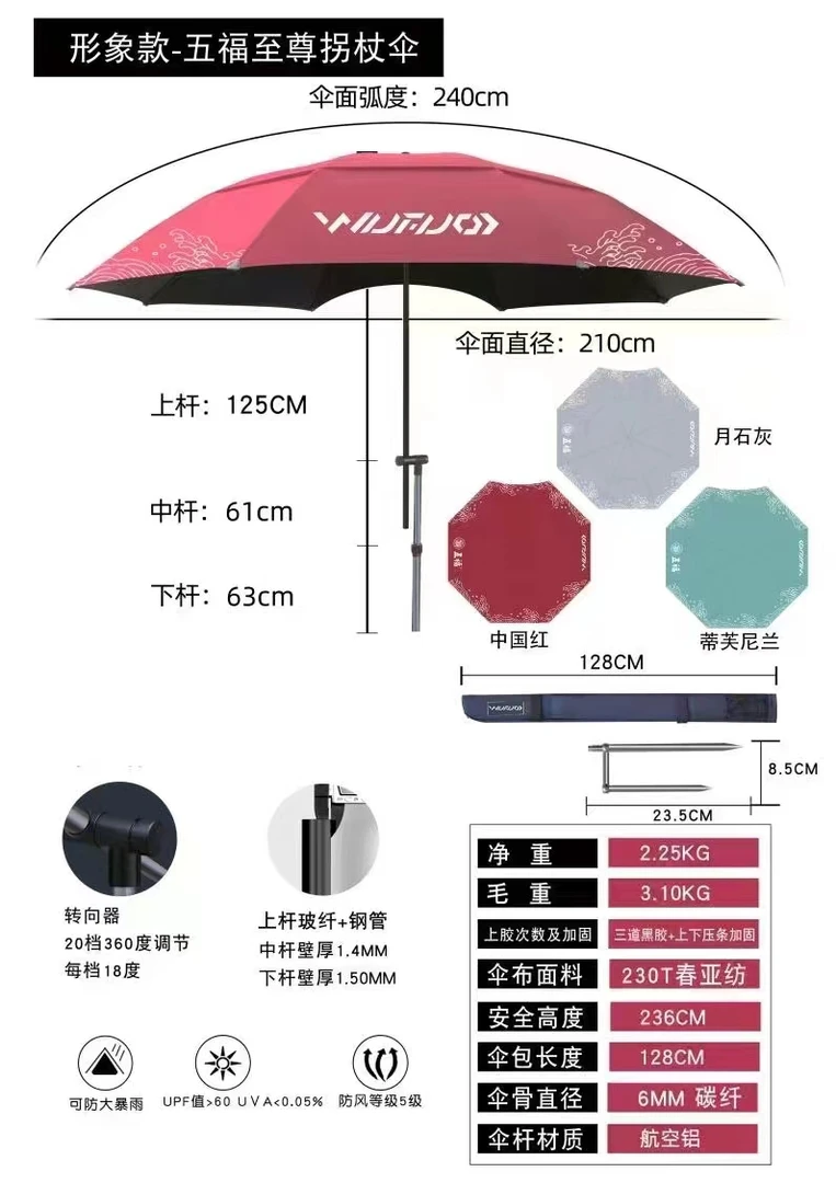五福钓鱼伞2.4米手拐杖款天窗万向加厚黑胶雨伞专业钓伞户外垂钓