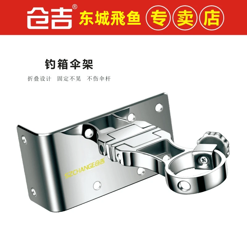 仓吉不锈钢折叠钓箱伞架达瓦2500雷臣2900包角通用配件钓鱼伞支架