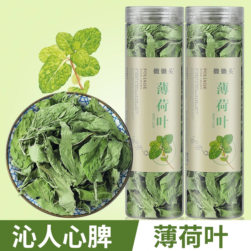 薄荷叶精选薄荷干工艺薄荷茶养生茶罐装新鲜泡茶食用