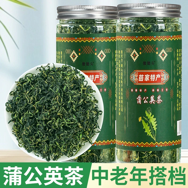 【苗家特产】蒲公英茶 手工精选蒲公英无添加自然清香
