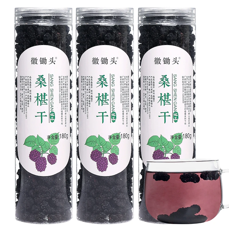 【3罐装】桑葚干黑桑椹干果桑葚泡水泡酒香醇饱满果香180g/罐干净