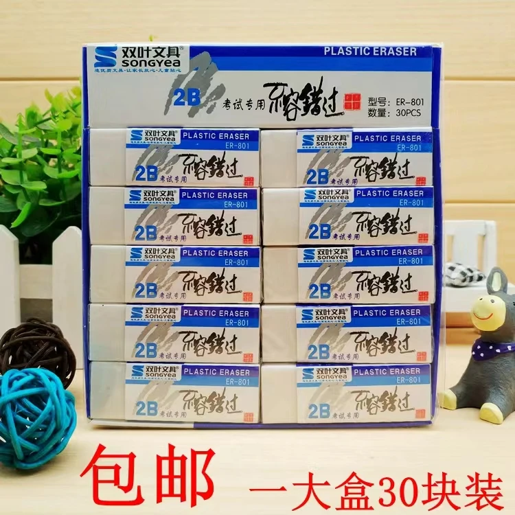 双叶橡皮发一盒30块