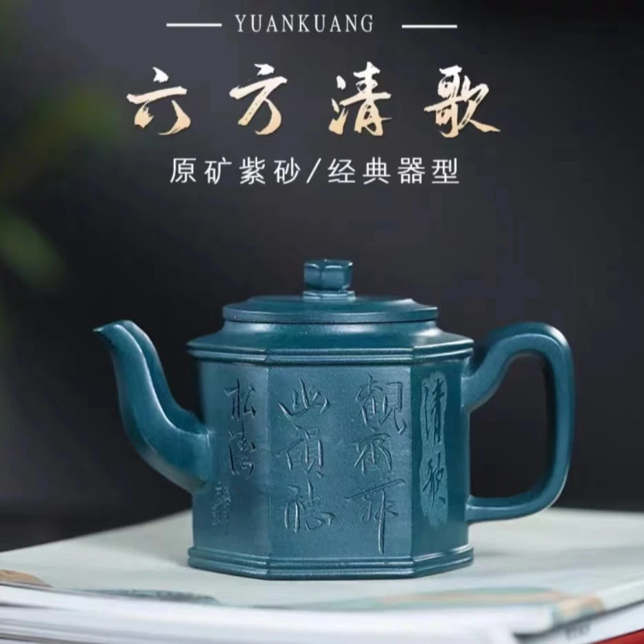 正宗宜兴紫砂壶原矿陈腐天青泥六方清歌壶家用高档泡茶壶茶具礼品