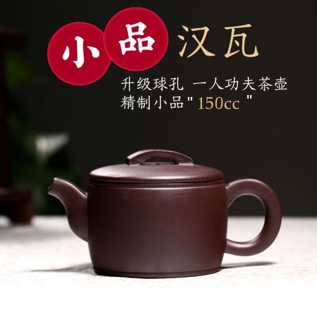 正宗宜兴小容量紫砂壶原矿紫泥球孔汉瓦壶一人功夫泡茶壶茶具c