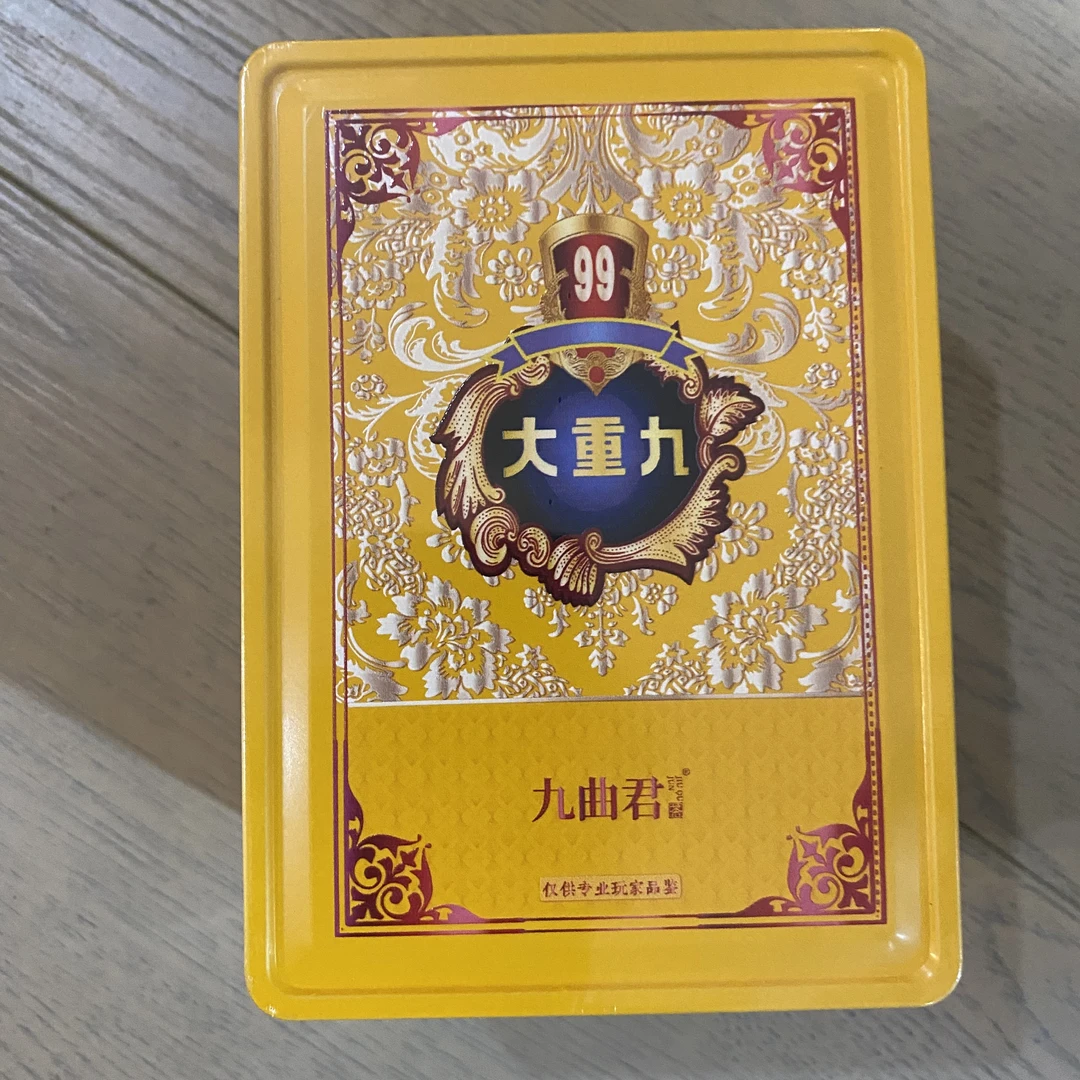 九曲君 大重九 岩茶8.8g*6