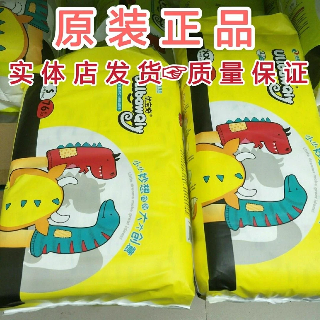 优宝奇婴幼儿大包装纸尿裤，柔软透气干爽舒适超柔超薄宝宝学步裤