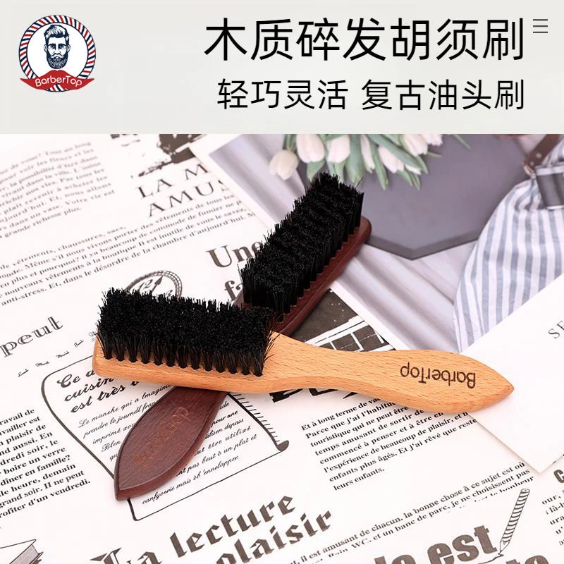 理发店复古油头刷子扫雕刻碎发刷男士家用毛刷木质发型师美发工具