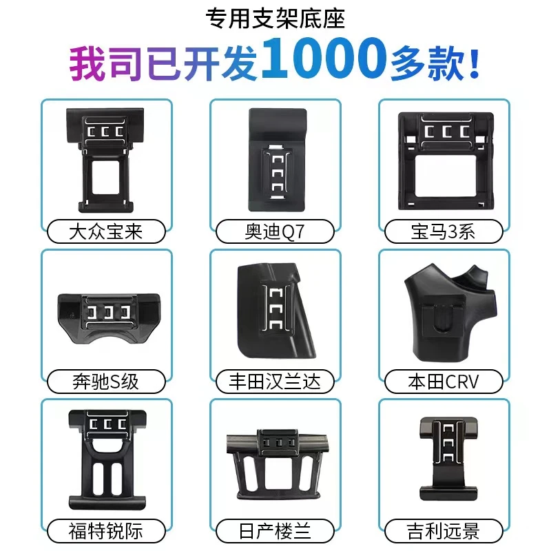【78号】单独专车专用底座屏幕底座卡扣款半包屏幕款粘贴款3M辅助胶