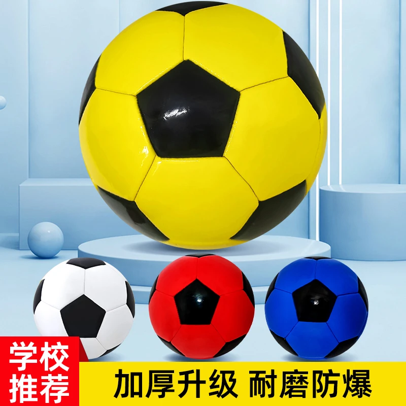 足球5号球小学生幼儿园中考专用耐磨成人训练比赛足球正品五号球