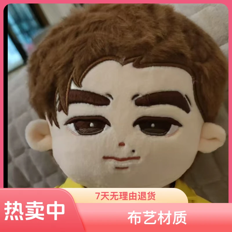 小齐哥公仔玩偶（定制版）