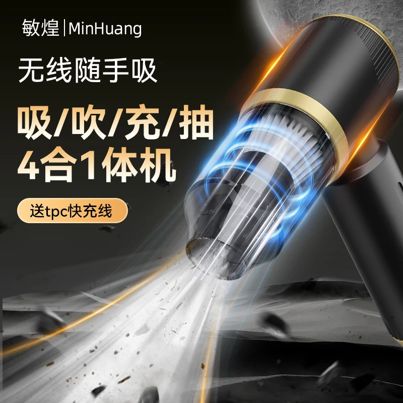 敏煌车载吸尘器家用无线便携吸灰除尘手持式充电式强力