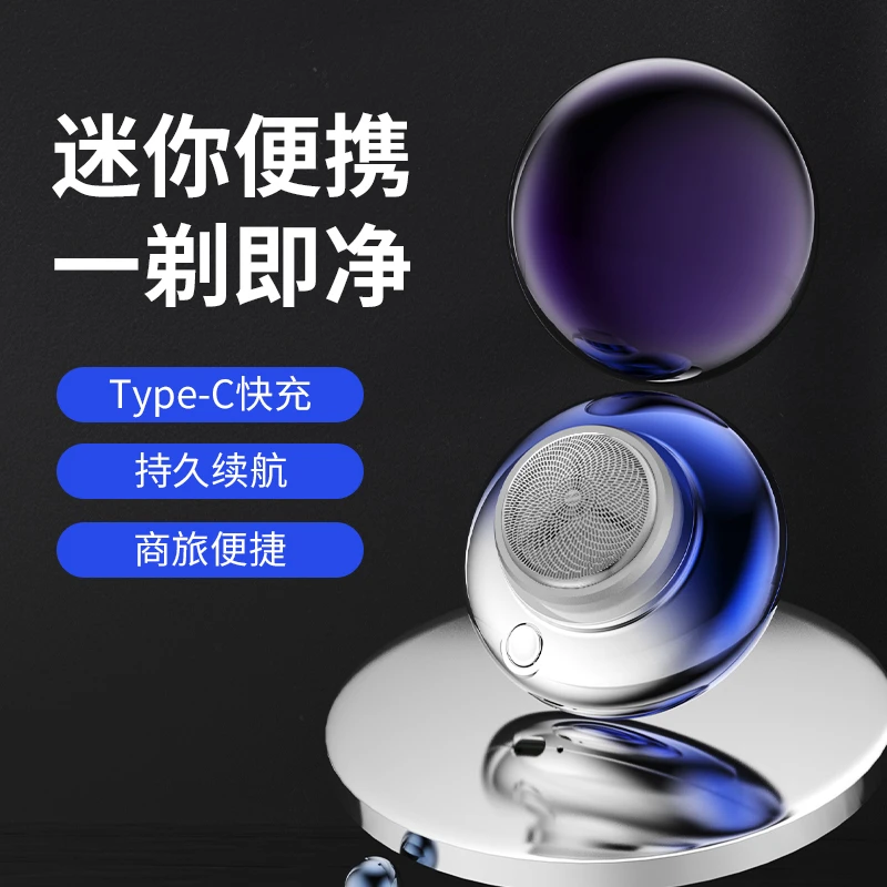敏煌便携剃须刀自动便携式刮胡刀全自动充电式旅行刮胡子通用水洗