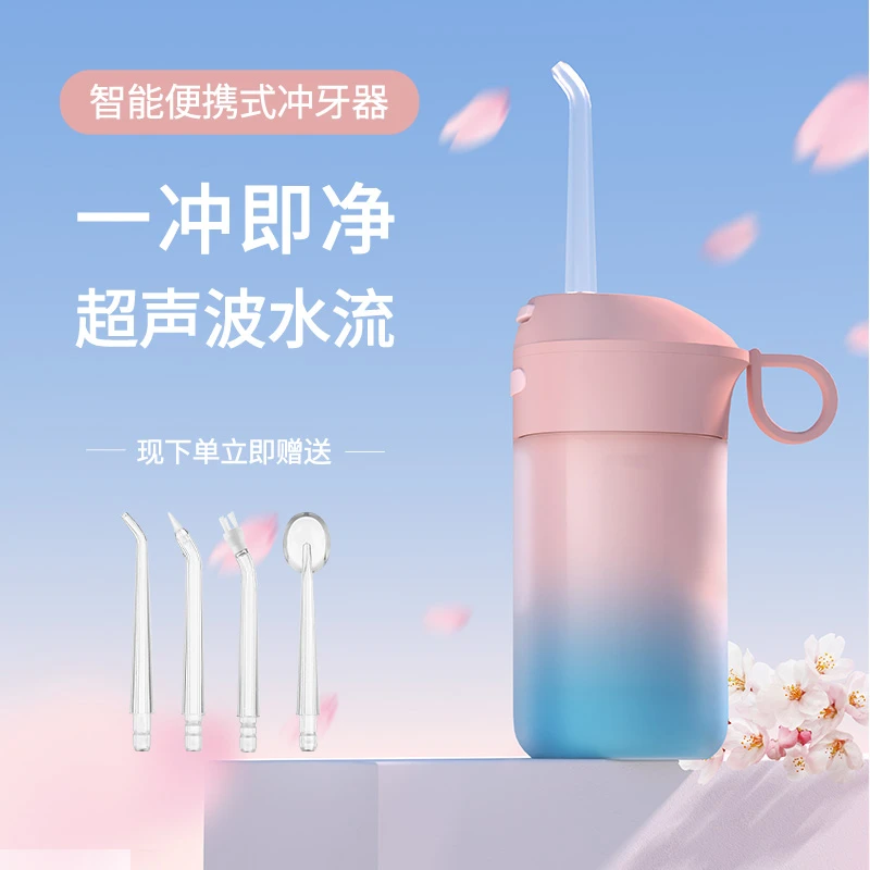 敏煌可伸缩便携式家用电动冲牙器便捷式清洗洁齿洁牙大容量洗牙水