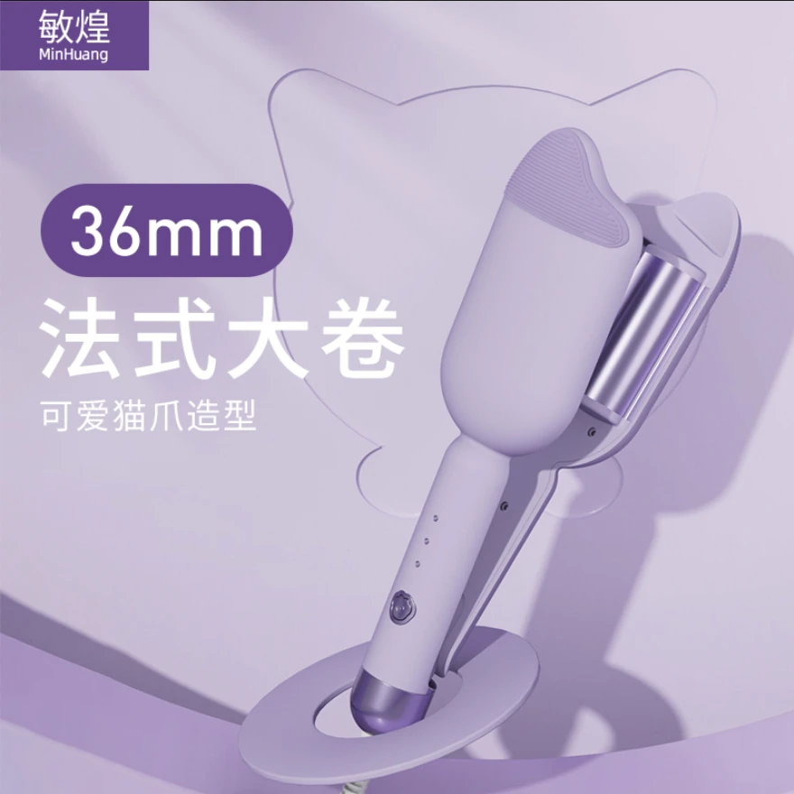 敏煌猫爪蛋卷36MM卷发棒大波浪可爱不伤发烫发卷发棒水波纹韩式