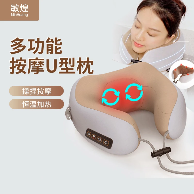 敏煌加热揉捏颈椎枕按摩u型枕头护颈枕车载多功能按摩器家用便携