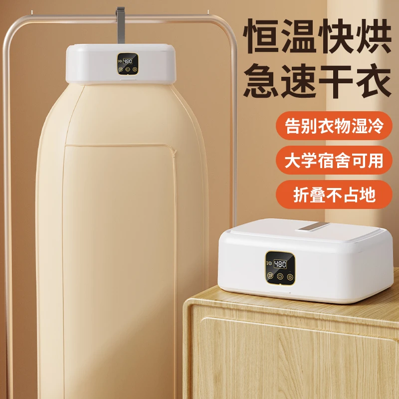敏煌折叠烘干机速干大容量恒温便携式收纳干衣机