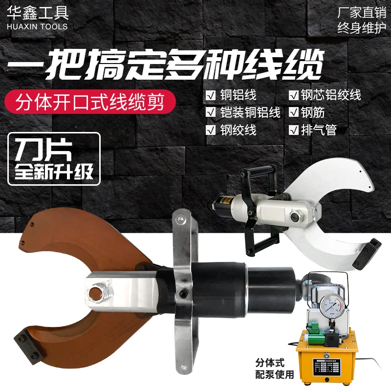开口式电动液压电缆剪便携式线缆剪刀分体式断线钳线缆剪万能剪