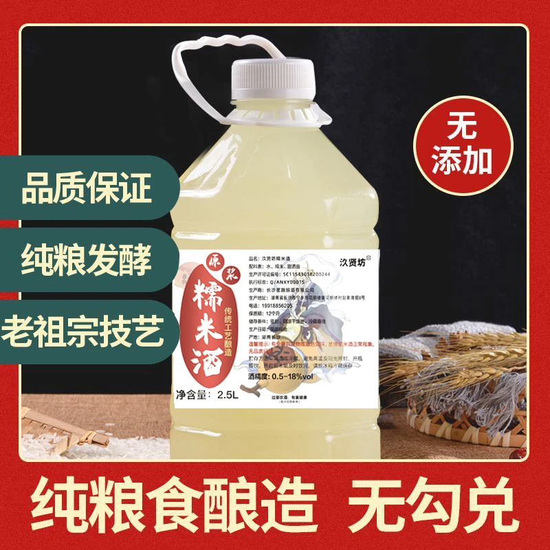 糯米酒5斤大桶装甜酒客家酒酿醪糟汁传统自酿糯米酒低度数微醺6度