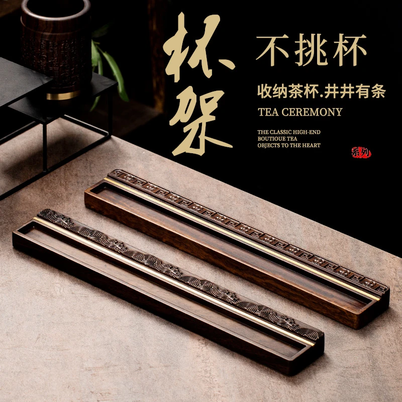 高端茶杯架子茶具收纳架功夫茶具沥水晾杯置物架实木杯托茶道配件