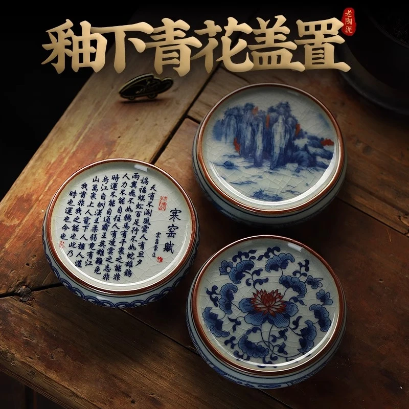 复古青花瓷盖置高端老陶泥紫砂壶盖托开片可养陶瓷杯托架茶具配件