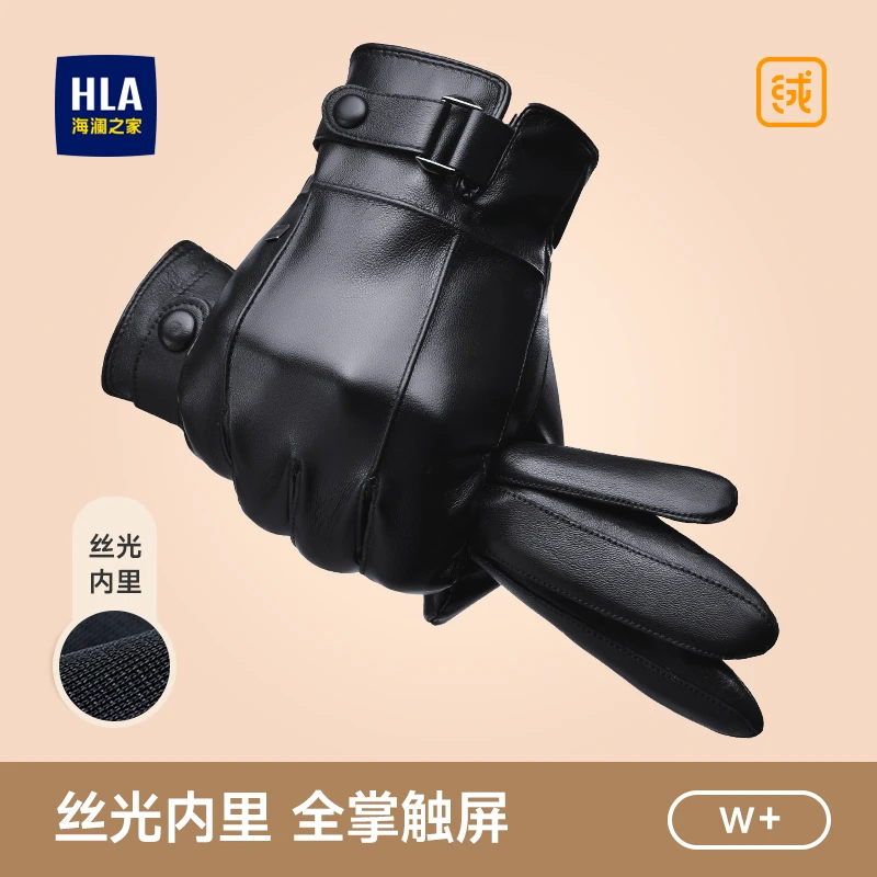 海澜之家男款PU手套秋冬季户外骑行防风防冻可触屏方便单层内里A