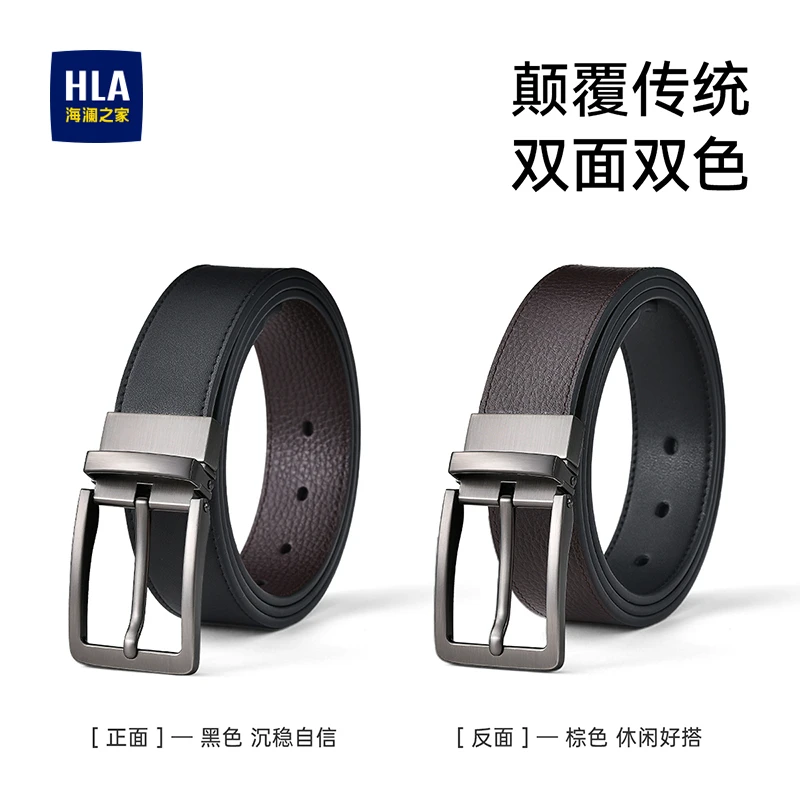 海澜之家男士腰带针扣真牛皮皮带男款扣头可旋转款生日送男友礼物