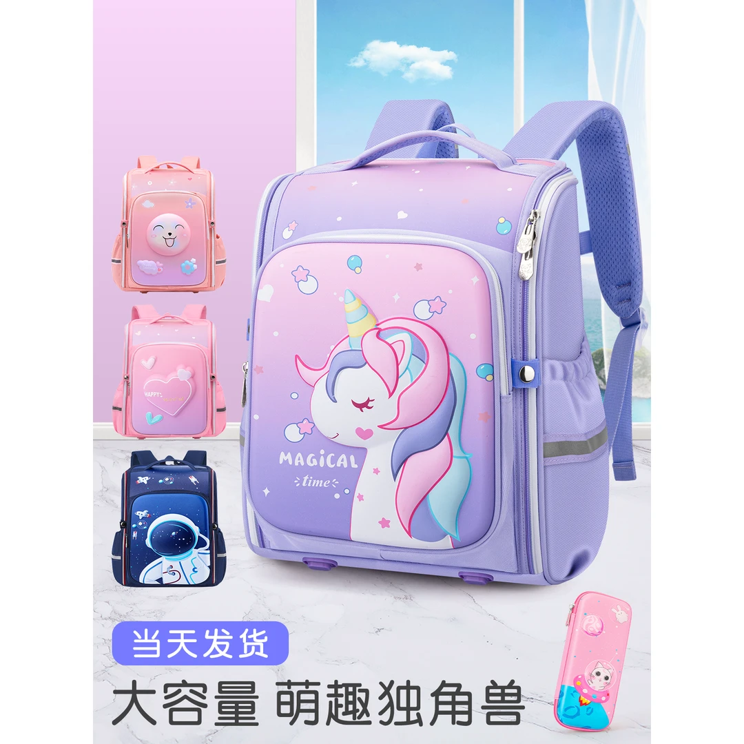 书包小学生女孩一年级三到六儿童独角兽超轻减负护脊2023新款女童
