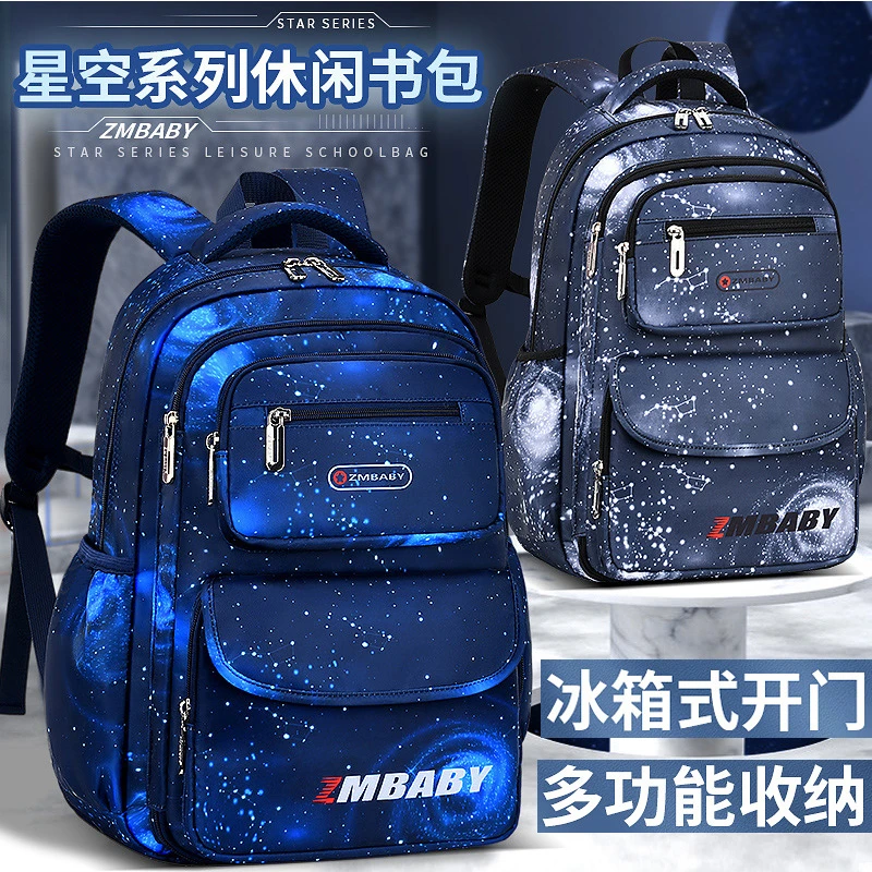 宇宙星空书包男生小学生女孩冰箱式开门护脊减负儿童背包456年级